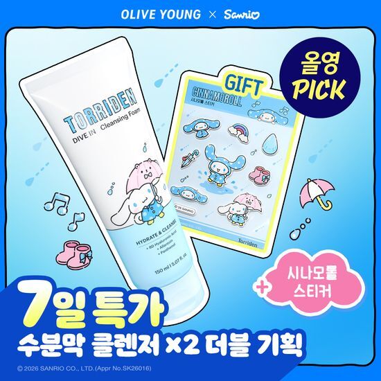 토리든 다이브인 저분자 히알루론산 클렌징폼 150ml 더블기획 (+스티커) (시나모롤) 가격 추이 토리든 토리든 다이브인 저분자 히알루론산 클렌징폼 150ml 더블기획 (+스티커) (시나모롤) - 최저가 17,200원
