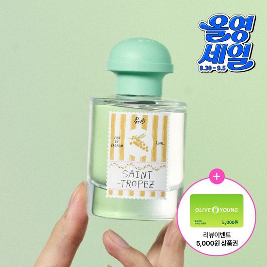 포스테스 포스테스 오 드 퍼퓸 50ml 프롬 생트로페 (2607 리뉴얼)