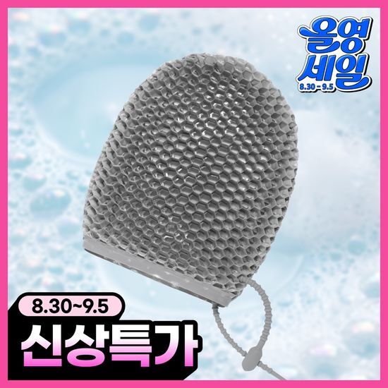 올리브영 올리브영 퀵 드라이 샤워글러브