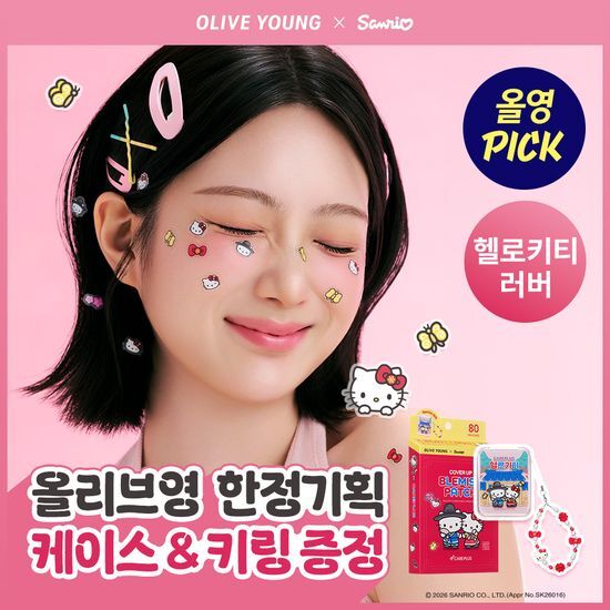 케어플러스 커버업 블레미쉬 패치 헬로키티&디어다니엘 한복에디션 80매(패치케이스, 헬로키티키링 한복에디션) 가격 추이 케어플러스 케어플러스 커버업 블레미쉬 패치 헬로키티&디어다니엘 한복에디션 80매(패치케이스, 헬로키티키링 한복에디션) - 최저가 15,000원