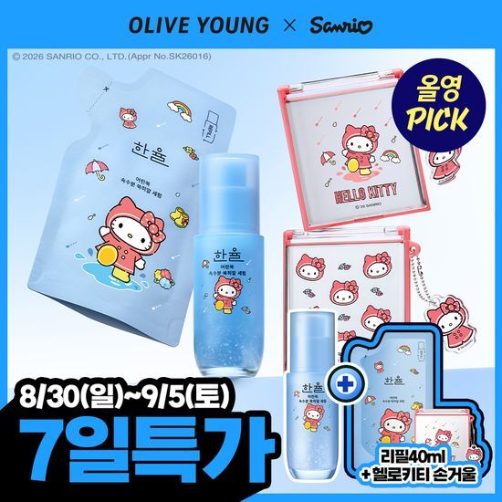한율 쑥히알 세럼 40ml 리필 기획 (+40ml 리필+헬로키티 손거울(랜덤)) 가격 추이 한율 한율 쑥히알 세럼 40ml 리필 기획 (+40ml 리필+헬로키티 손거울(랜덤)) - 최저가 23,460원