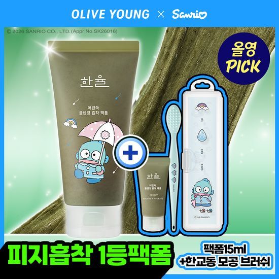 한율 한율 팩폼 120mL 기획 2종 중 택 1 (+15mL+한교동 모공브러시&케이스)