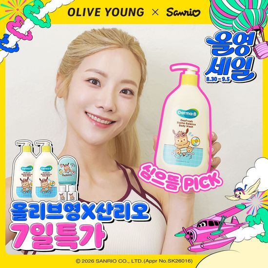 더마비 데오프레쉬 바이옴 밸런스 바디워시 500ml 더블 기획 (+포차코 샤워글로브/공병 증정) 가격 추이 더마비 더마비 데오프레쉬 바이옴 밸런스 바디워시 500ml 더블 기획 (+포차코 샤워글로브/공병 증정) - 최저가 24,500원
