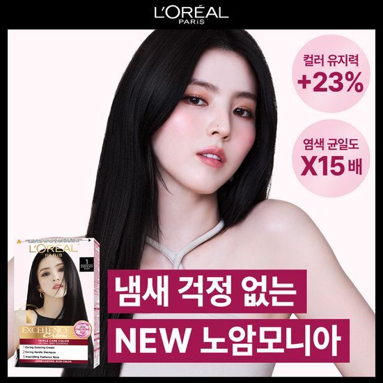 로레알 로레알파리 NEW 엑셀랑스 크림 노암모니아 (새치염색, 셀프염색)