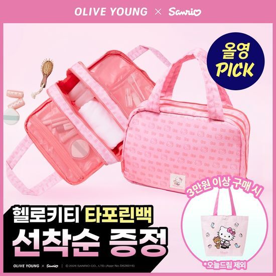 필리밀리 필리밀리 멀티 트래블 파우치 [산리오캐릭터즈 헬로키티]