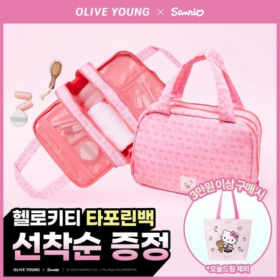필리밀리 필리밀리 멀티 트래블 파우치 [산리오캐릭터즈 헬로키티] - 최저가 22,900원