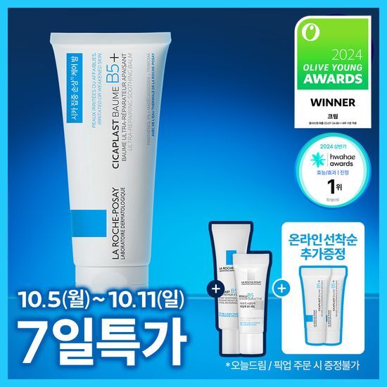 라로슈포제 시카플라스트 밤 B5+ 100ml 기획 (+시카에센스 7.5ml+히알루세럼 3ml) 가격 추이 라로슈포제 라로슈포제 시카플라스트 밤 B5+ 100ml 기획 (+시카에센스 7.5ml+히알루세럼 3ml) - 최저가 29,000원