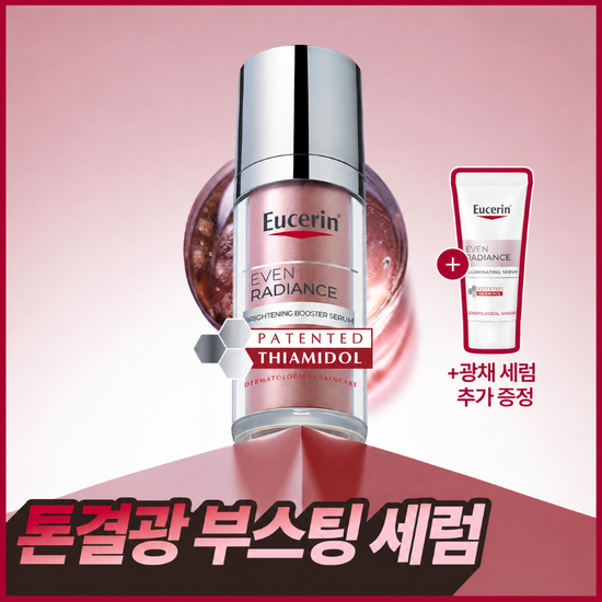 유세린 유세린 이븐래디언스 브라이트닝 부스터 세럼 30ml 기획 (+일루미네이팅 세럼 7ml)