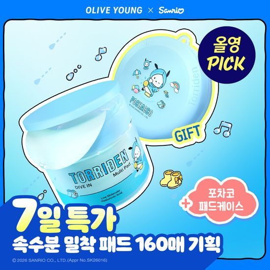 토리든 다이브인 저분자 히알루론산 멀티 패드 80매 기획 (+80매 리필+패드 케이스) (포차코) (2609) 가격 추이 토리든 토리든 다이브인 저분자 히알루론산 멀티 패드 80매 기획 (+80매 리필+패드 케이스) (포차코) (2609) - 최저가 25,270원