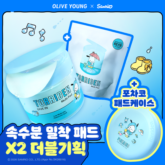 토리든 토리든 다이브인 저분자 히알루론산 멀티 패드 80매 기획 (+80매 리필+패드 케이스) (포차코) (2609)