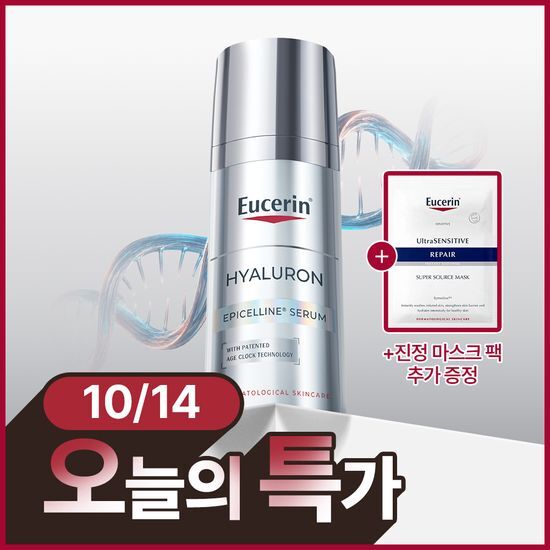 유세린 유세린 하이알루론 에피셀린 세럼 30ml 기획 (+마스크팩 1매)