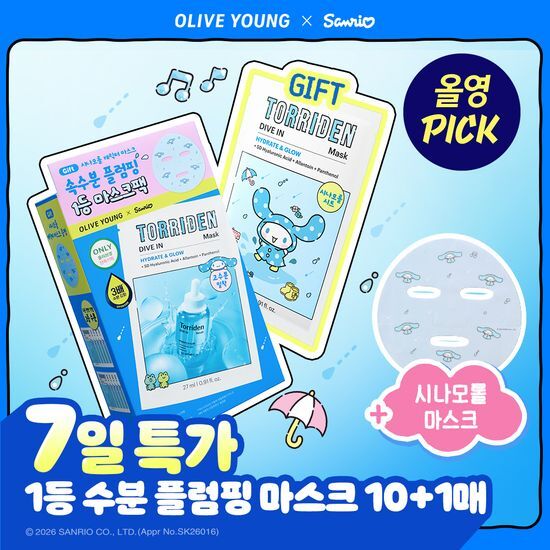 토리든 다이브인 저분자 히알루론산 마스크 10매 기획 (+캐릭터 마스크 1매) (시나모롤) (2609) 가격 추이 토리든 토리든 다이브인 저분자 히알루론산 마스크 10매 기획 (+캐릭터 마스크 1매) (시나모롤) (2609) - 최저가 14,200원