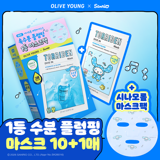 토리든 토리든 다이브인 저분자 히알루론산 마스크 10매 기획 (+캐릭터 마스크 1매) (시나모롤) (2609)
