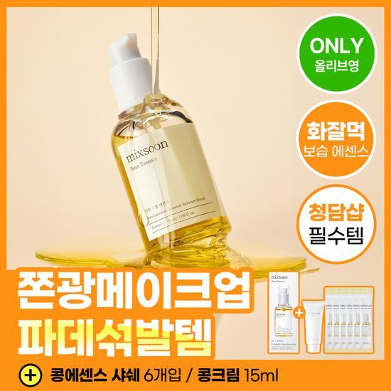 믹순 콩 에센스 50ml 기획 (+콩 에센스 1.5ml*6ea+콩 크림 15ml) 가격 추이 믹순 믹순 콩 에센스 50ml 기획 (+콩 에센스 1.5ml*6ea+콩 크림 15ml) - 최저가 23,760원