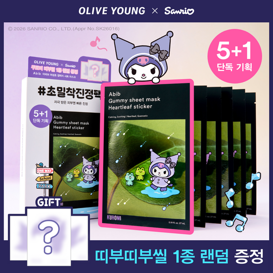 아비브 아비브 껌딱지 시트 마스크 어성초 스티커 5매 기획(+1매+띠부띠부실)