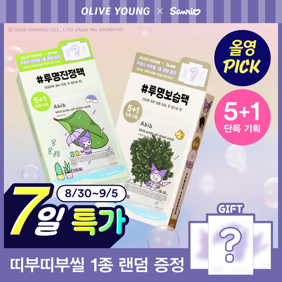 아비브 약산성 pH 시트 마스크 핏 5매 기획 (+1매+띠부띠부실)(어성초/부활초) 가격 추이 아비브 아비브 약산성 pH 시트 마스크 핏 5매 기획 (+1매+띠부띠부실)(어성초/부활초) - 최저가 10,900원