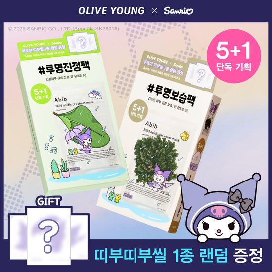 아비브 아비브 약산성 pH 시트 마스크 핏 5매 기획 (+1매+띠부띠부실)(어성초/부활초)