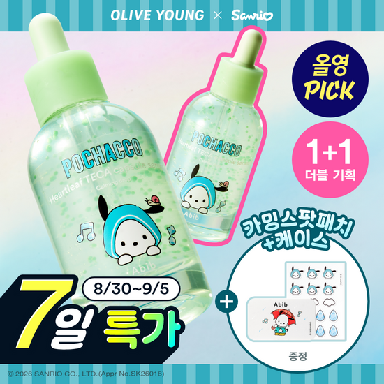 아비브 어성초 테카 캡슐 세럼 카밍 드롭 50ml 더블 기획(+스팟패치+케이스) 가격 추이 아비브 아비브 어성초 테카 캡슐 세럼 카밍 드롭 50ml 더블 기획(+스팟패치+케이스) - 최저가 27,500원