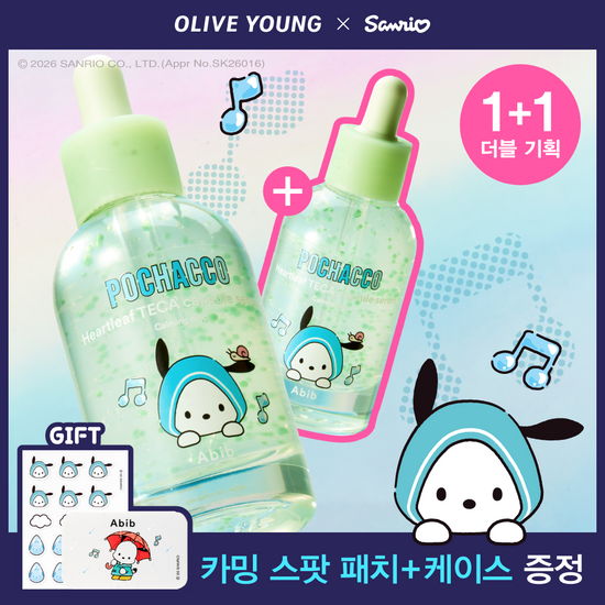 아비브 아비브 어성초 테카 캡슐 세럼 카밍 드롭 50ml 더블 기획(+스팟패치+케이스)