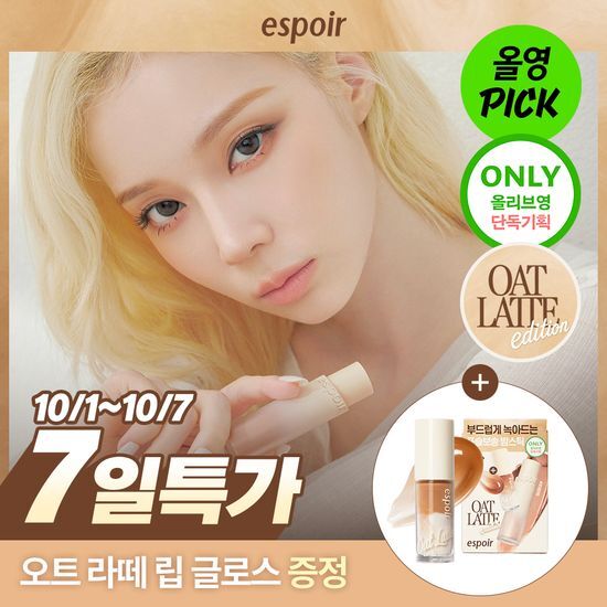 에스쁘아 에스쁘아 매쉬드 블러 밤스틱 3g 5 colors