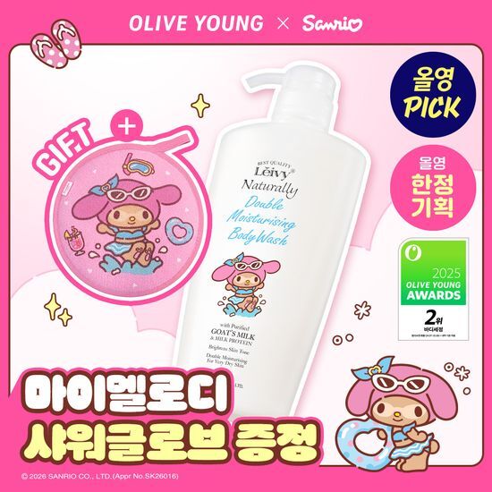 레이비 산양유 바디워시 산리오 기획세트 외 단품 5종 가격 추이 레이비 레이비 산양유 바디워시 산리오 기획세트 외 단품 5종 - 최저가 9,210원