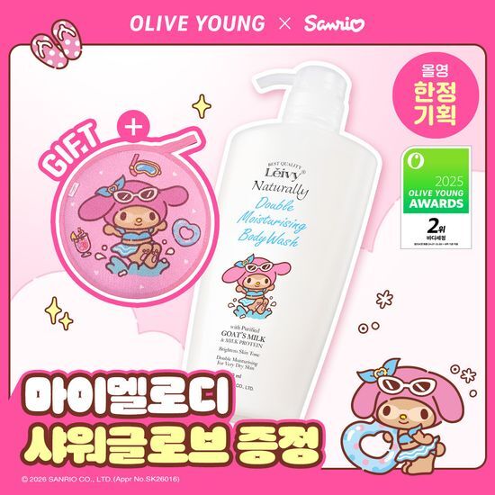 레이비 레이비 산양유 바디워시 산리오 기획세트 외 단품 5종