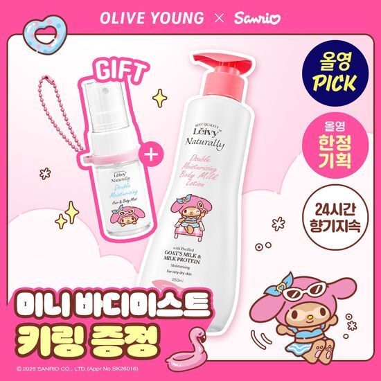 레이비 산양유 바디로션 산리오 기획세트 외 단품 4종 가격 추이 레이비 레이비 산양유 바디로션 산리오 기획세트 외 단품 4종 - 최저가 11,700원