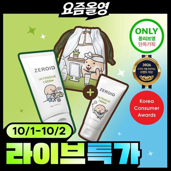 제로이드 제로이드 인텐시브 크림 80ml+50ml 기획 (+누렁이 파우치)