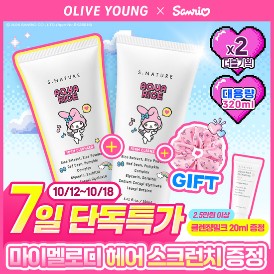 에스네이처 아쿠아 라이스 약산성 클렌징폼 160ml 더블기획(+마이멜로디 스크런치) 가격 추이 에스네이처 에스네이처 아쿠아 라이스 약산성 클렌징폼 160ml 더블기획(+마이멜로디 스크런치) - 최저가 19,900원
