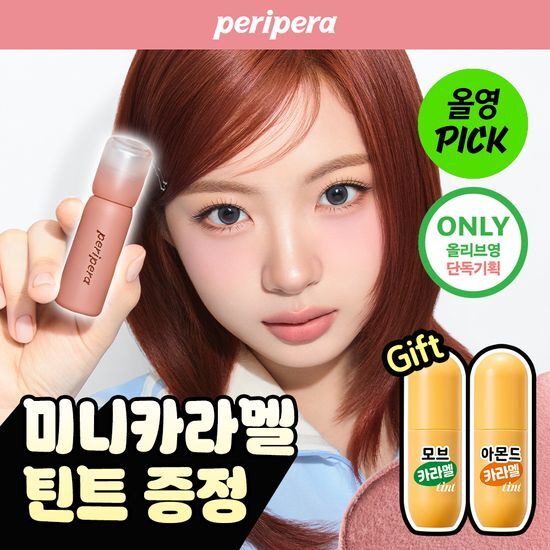 페리페라 페리페라 무드 블러 틴트 9 Colors - 최저가 9,300원