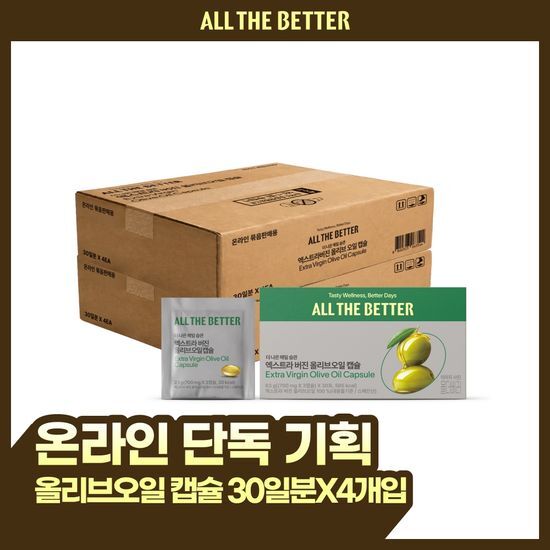 올더베러 올더베러 엑스트라버진 올리브오일 캡슐 (30일분 x 4개입)