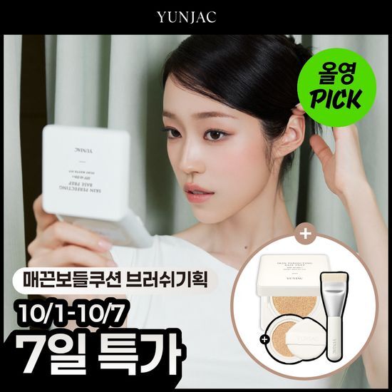 연작 스킨 퍼펙팅 베이스 프렙 실키 쿠션 리필 기획 가격 추이 연작 연작 스킨 퍼펙팅 베이스 프렙 실키 쿠션 리필 기획 - 최저가 35,000원