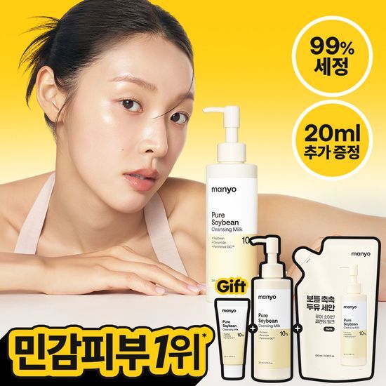 마녀공장 퓨어 소이빈 클렌징밀크 200ml 리필 기획 (+리필 100ml+20ml) 가격 추이 마녀공장 마녀공장 퓨어 소이빈 클렌징밀크 200ml 리필 기획 (+리필 100ml+20ml) - 최저가 26,000원