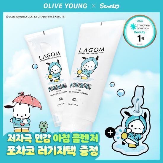 라곰 라곰 셀럽 젤 투 워터 클렌저 170ml 2입 기획 (+ 포차코 러기지택)