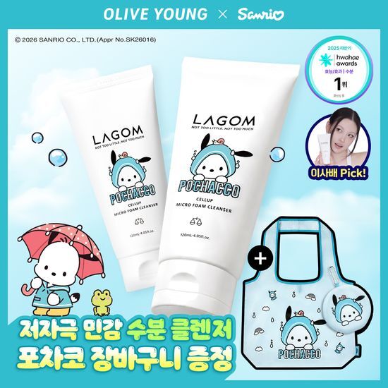 라곰 라곰 셀럽 마이크로 폼 클렌저 120ml 2입 기획 (+포차코 파우치형 장바구니)
