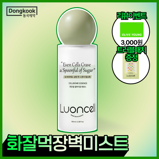 루온셀 루온셀 셀바이옴 에센스 100ml
