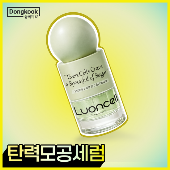 루온셀 루온셀 PDRN 세럼 25ml
