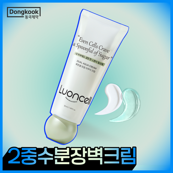 루온셀 루온셀 듀얼 아쿠아 크림 50ml