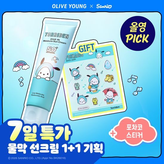 토리든 다이브인 모이스처 선크림 60ml 1+1 기획(+스티커) 가격 추이 토리든 토리든 다이브인 모이스처 선크림 60ml 1+1 기획(+스티커) - 최저가 19,090원