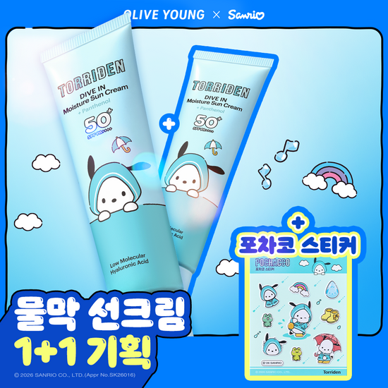 토리든 토리든 다이브인 모이스처 선크림 60ml 1+1 기획(+스티커)