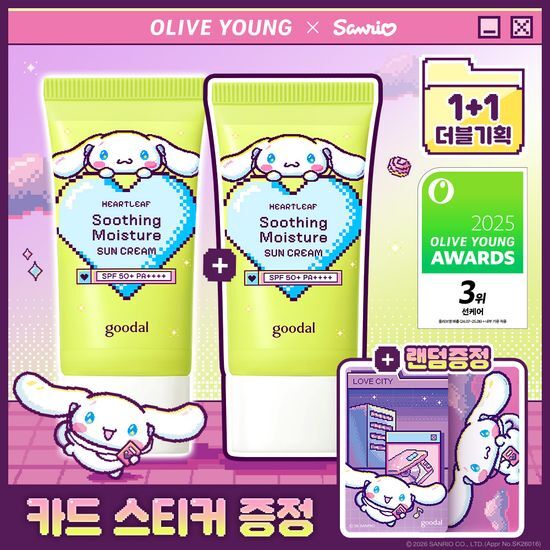 구달 구달 맑은 어성초 진정 수분 선크림 50+50ml 기획 (+시나모롤 카드스티커)