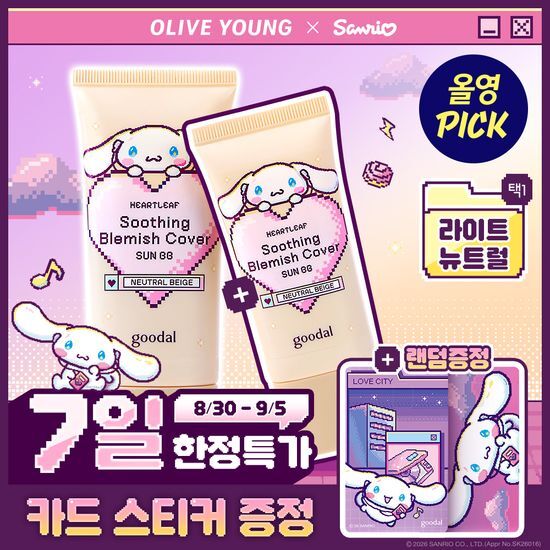 구달 어성초 진정 블레미쉬 커버 선비비 50+25ml 2종 택 1(+시나모롤 카드스티커) 가격 추이 구달 구달 어성초 진정 블레미쉬 커버 선비비 50+25ml 2종 택 1(+시나모롤 카드스티커) - 최저가 16,990원