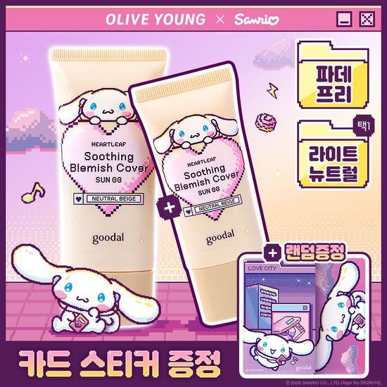 구달 구달 어성초 진정 블레미쉬 커버 선비비 50+25ml 2종 택 1(+시나모롤 카드스티커)