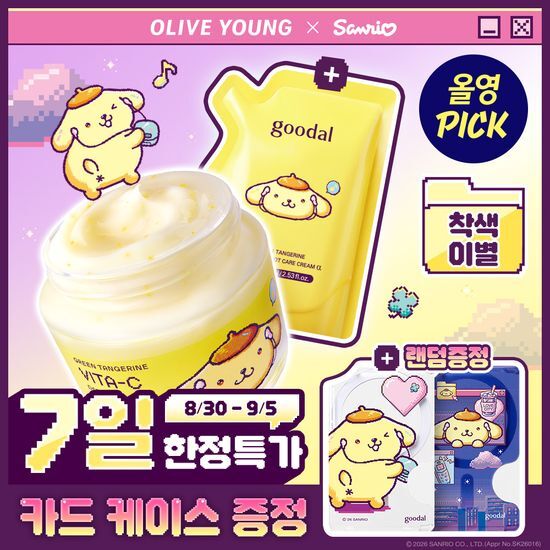 구달 청귤 비타C 잡티케어 크림 알파 75ml+75ml 리필 기획(+폼폼푸린 카드케이스) 가격 추이 구달 구달 청귤 비타C 잡티케어 크림 알파 75ml+75ml 리필 기획(+폼폼푸린 카드케이스) - 최저가 23,300원