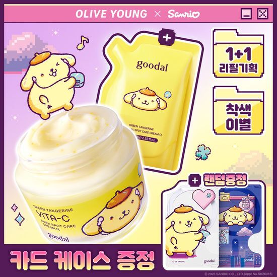 구달 구달 청귤 비타C 잡티케어 크림 알파 75ml+75ml 리필 기획(+폼폼푸린 카드케이스)