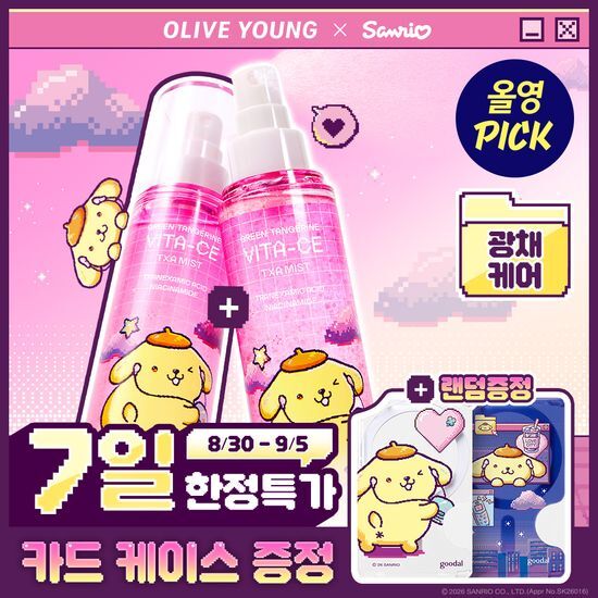 구달 청귤 비타C E TXA 미스트 100+100ml 더블 기획(+폼폼푸린 카드케이스) 가격 추이 구달 구달 청귤 비타C E TXA 미스트 100+100ml 더블 기획(+폼폼푸린 카드케이스) - 최저가 28,900원