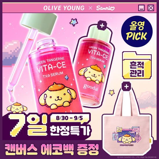 구달 구달 청귤 비타C E TXA 세럼 30ml+30ml 리필 기획 (+폼폼푸린 에코백)