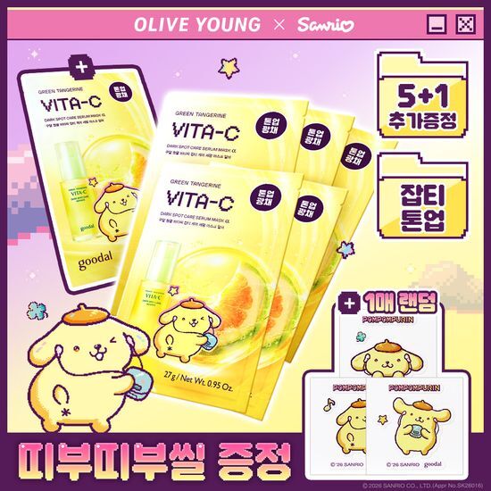 구달 구달 청귤 비타C 잡티케어 세럼 마스크 알파 5매 기획(+1매 추가증정+폼폼푸린 스티커)