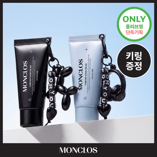 몽클로스 몽클로스 컴포트 핸드 크림 30ml (+키링 증정) 2종 (우드랜드, 텐더가든)