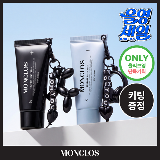 몽클로스 몽클로스 컴포트 핸드 크림 30ml (+키링 증정) 2종 (우드랜드, 텐더가든)